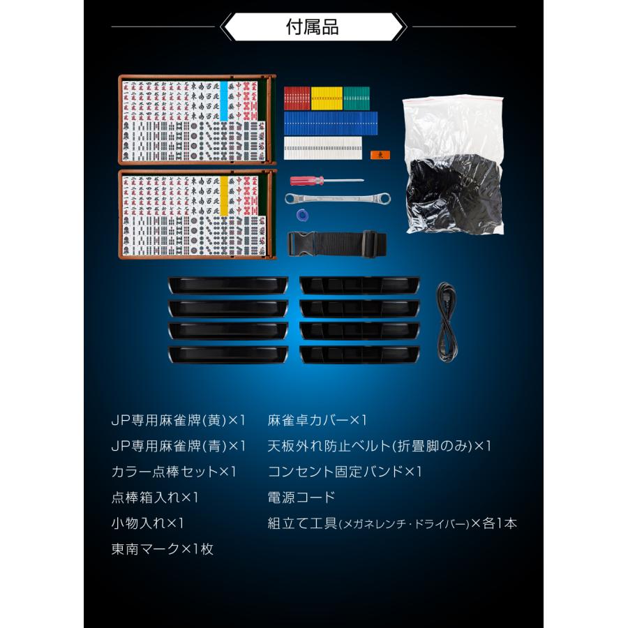 家庭用全自動麻雀卓 AMOS JP-DG(ジェイピーディージー) 液晶点数表示