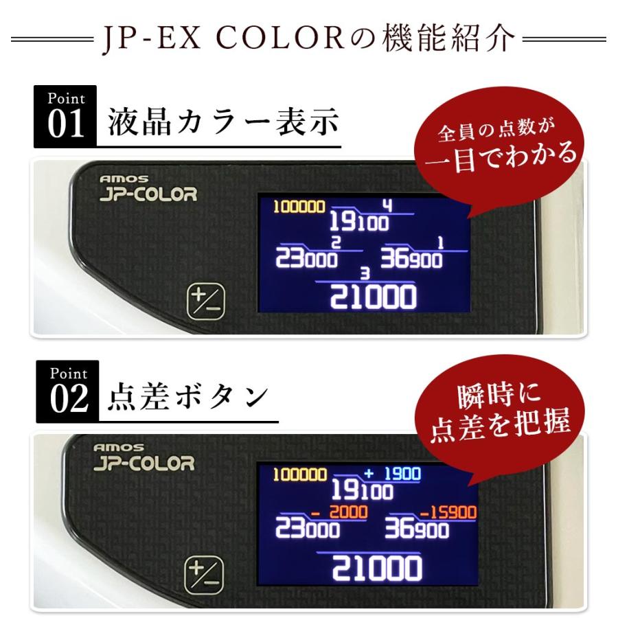 家庭用全自動麻雀卓 麻雀卓 AMOS JP-EX COLOR折りたたみタイプ 爆買