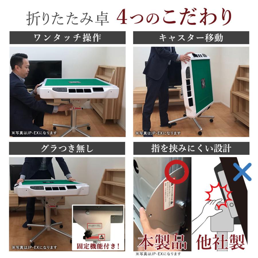 家庭用全自動麻雀卓 麻雀卓 AMOS JP-EX COLOR折りたたみタイプ 爆買