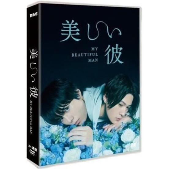 美しい彼 DVD-BOX 【DVD】 : TAKAストア - 通販 - Yahoo!ショッピング