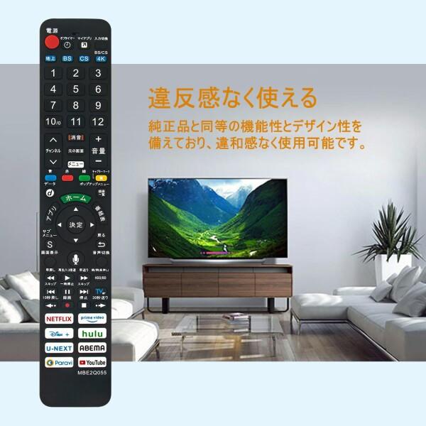 テレビリモコン N2QBYA000055 N2QBYA000076 N2QBYA000075 1AC1BMWJCSZA