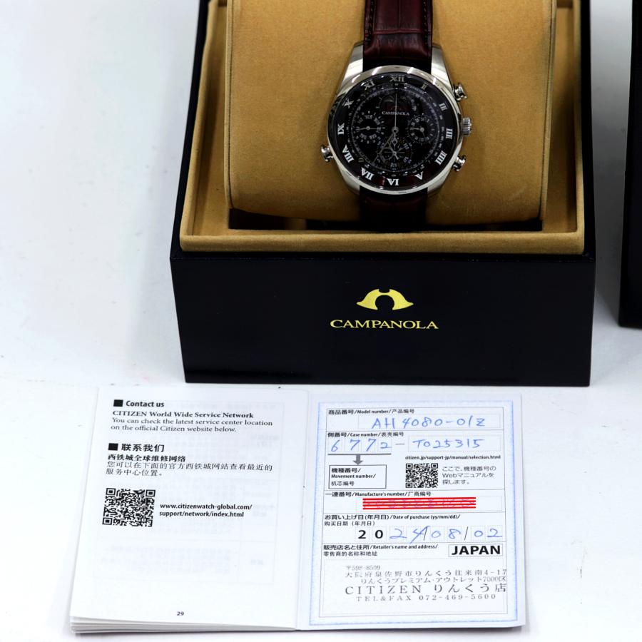 CITIZEN（シチズン） カンパノラ 深緋 こきあけ AH4080-01Z 6772