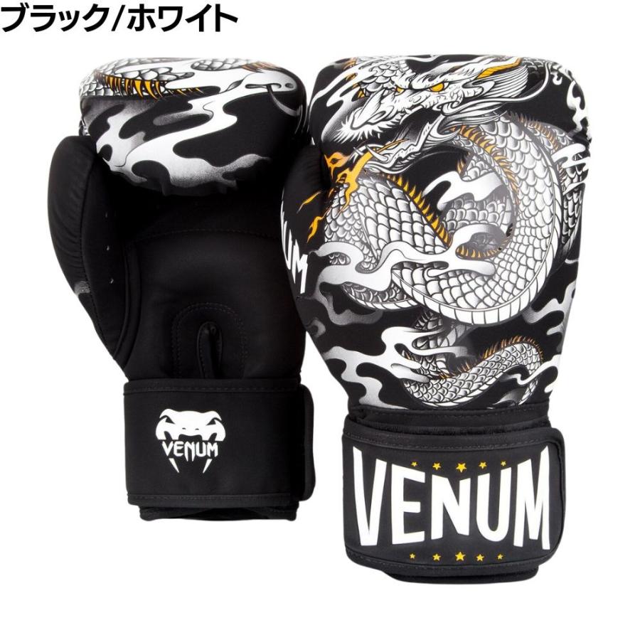 VENUM DRAGON'S FLIGHT ボクシンググローブ ドラゴンフライ 左右セット