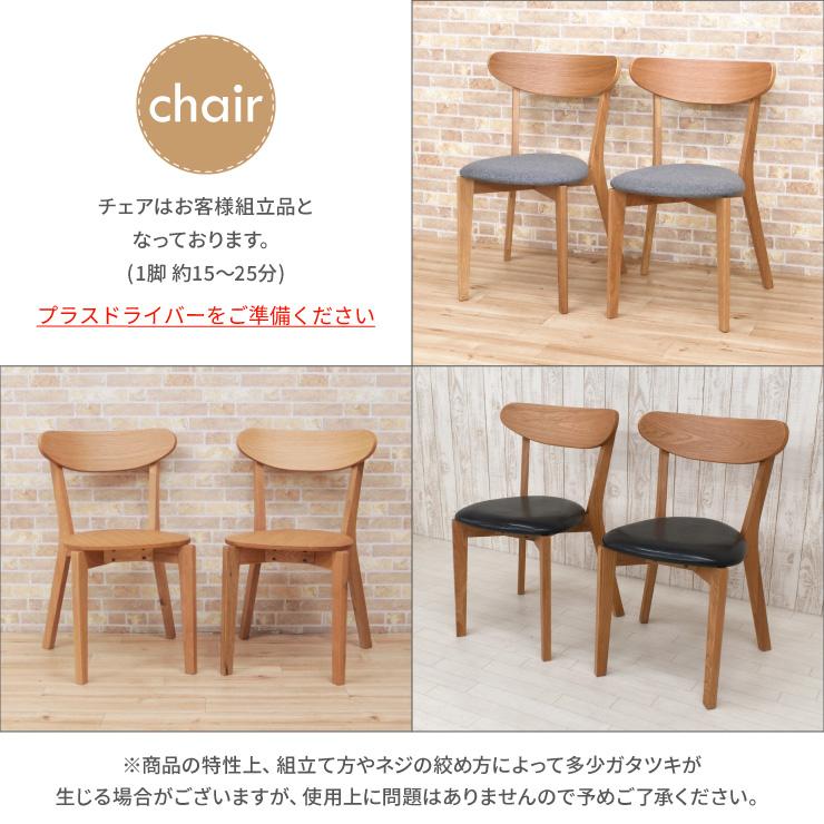 アウトレット ダイニングチェア 2脚セット オーク材 木製 cote-ch