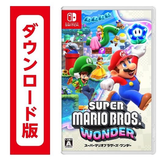 Nintendo Switch 61.スーパーマリオブラザーズ ワンダー(ダウンロード