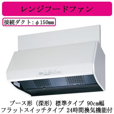 三菱（MITSUBISHI） ○三菱電機 V-904KD8 レンジフードファン ブース形