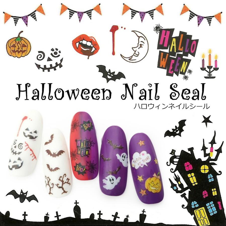 ネイルシール】ハロウィン ウォーターシール DS【メール便対応