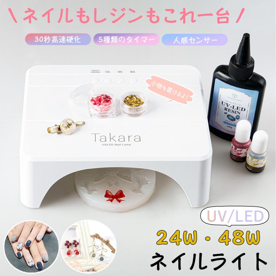 48W/24Wネイルライト ジェルネイル 低ヒート機能【送料無料】自動