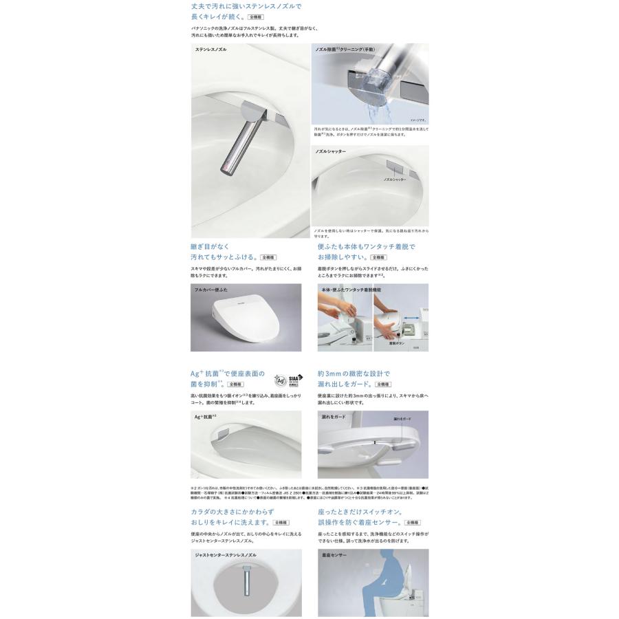 Panasonic（パナソニック） CH951S□ 温水洗浄便座 ビューティ・トワレ