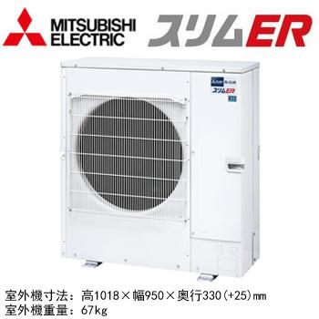 三菱（MITSUBISHI） PMZX-ERMP112F5 (4馬力 三相200V ワイヤード) 業務