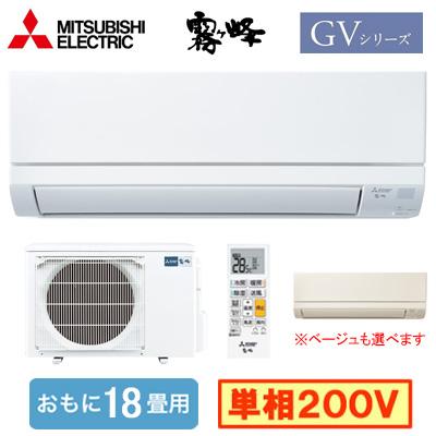 三菱（MITSUBISHI） 三菱電機 MSZ-GV5625S (おもに18畳用) ルーム