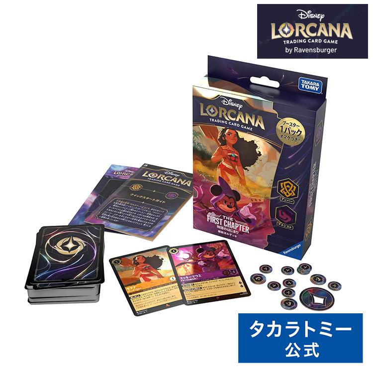 タカラトミー（TAKARA TOMY） ディズニー・ロルカナ・TCG 日本語版