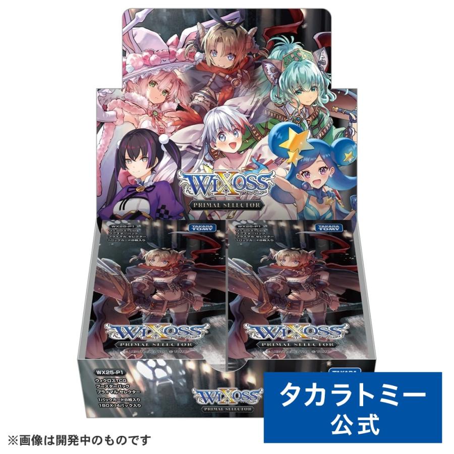 タカラトミー（TAKARA TOMY） WX25-P1 ウィクロスTCG ブースターパック