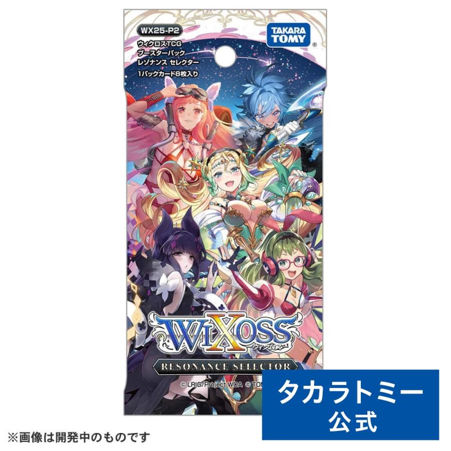 タカラトミー（TAKARA TOMY） WX25-P2 ウィクロスTCG ブースターパック