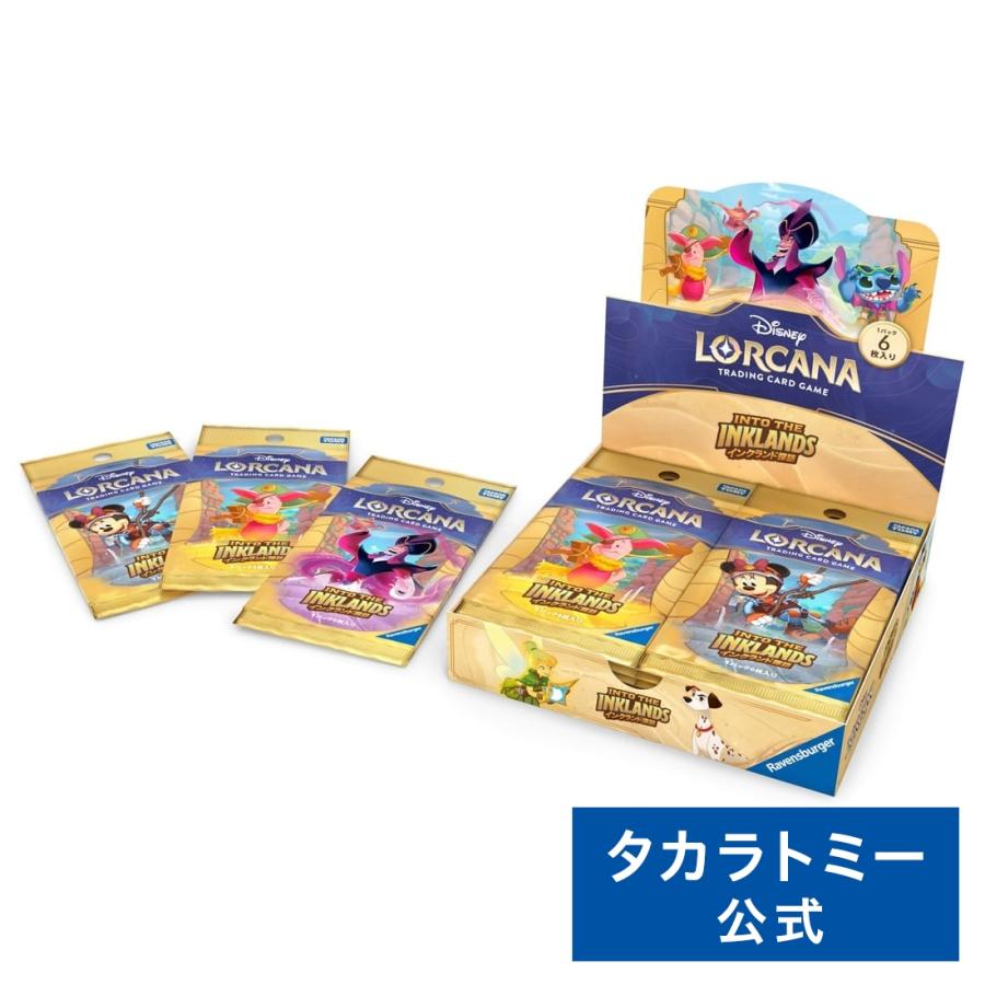 タカラトミー（TAKARA TOMY） ディズニー・ロルカナ・TCG 日本語版