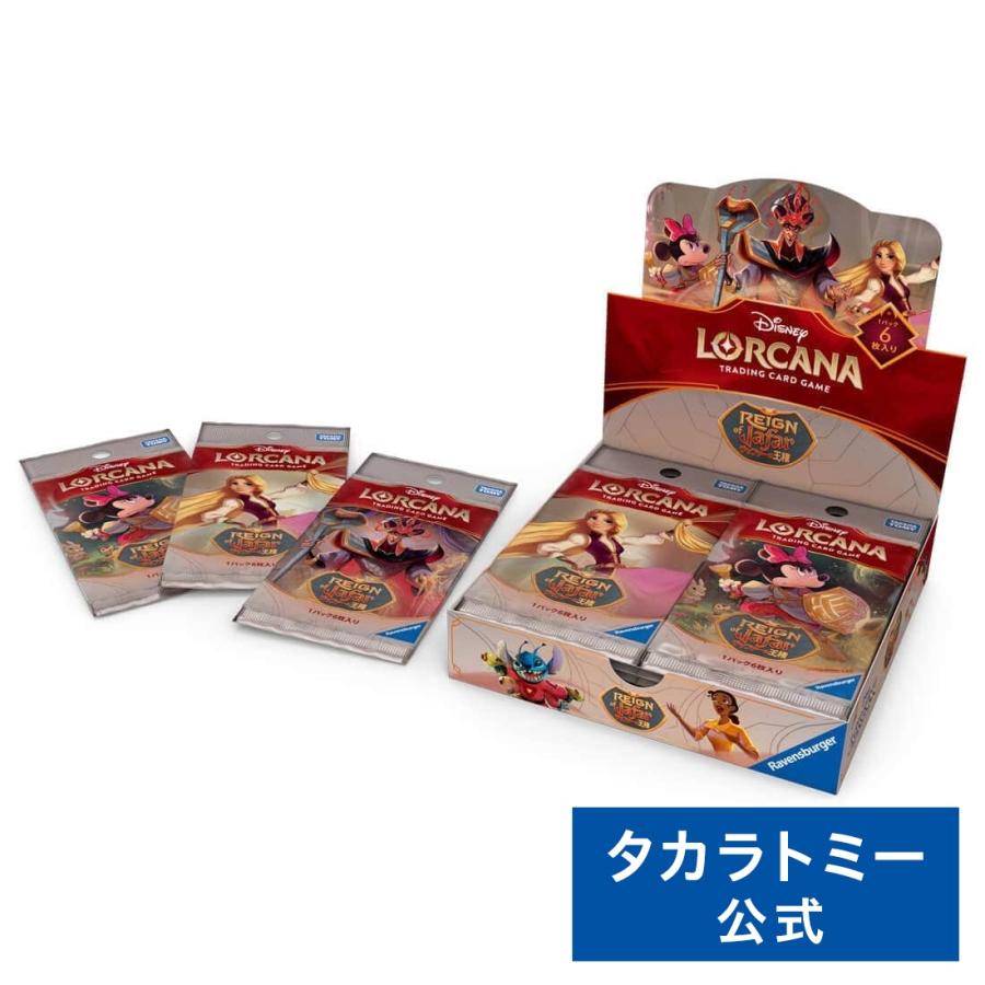 タカラトミー（TAKARA TOMY） ディズニー・ロルカナ・TCG 日本語版