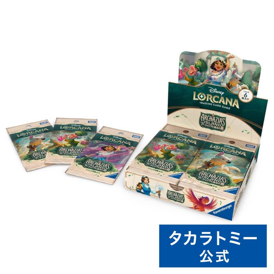 タカラトミー（TAKARA TOMY） ディズニー・ロルカナ・TCG 日本語版