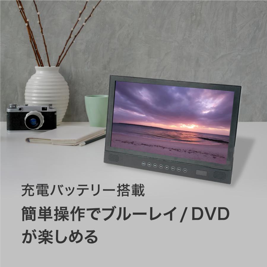 BLUEWIDE 14インチ ポータブルブルーレイプレーヤー FHD液晶 HDMI入力