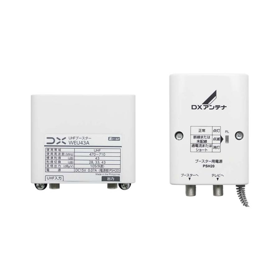 DXアンテナ WEU43A UHF用ブースター (33dB/43dB共用形) : takeweb