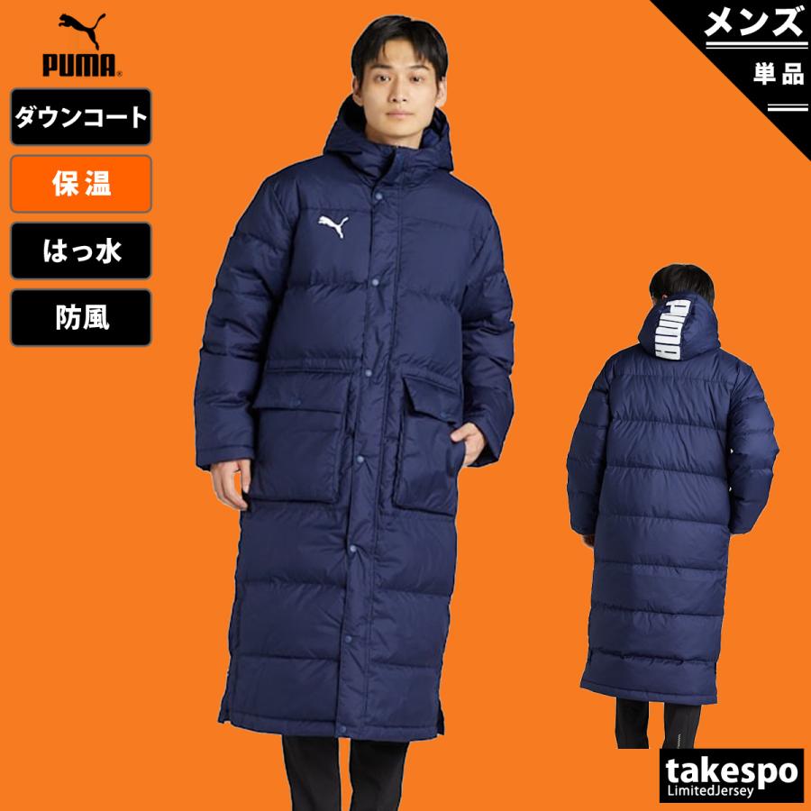 PUMA（プーマ） ダウンコート メンズ ブランド PUMA TEAMLIGA 657736