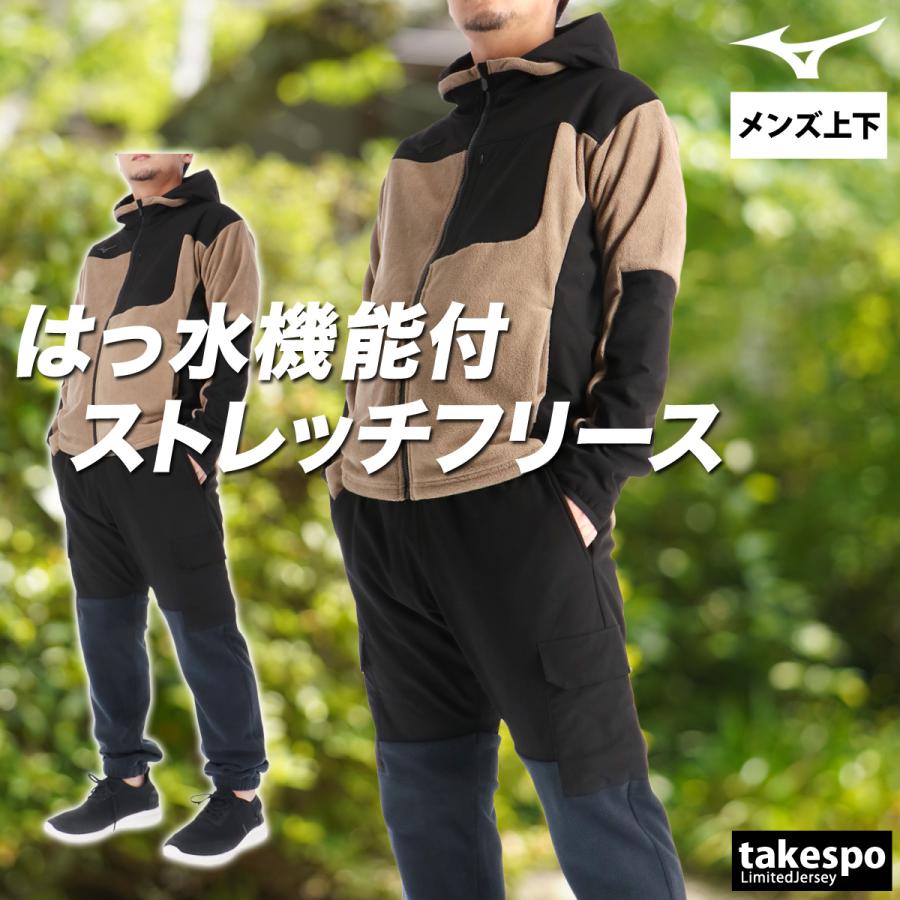 MIZUNO（ミズノ） ジャージ メンズ 上下 ブランド セットアップ