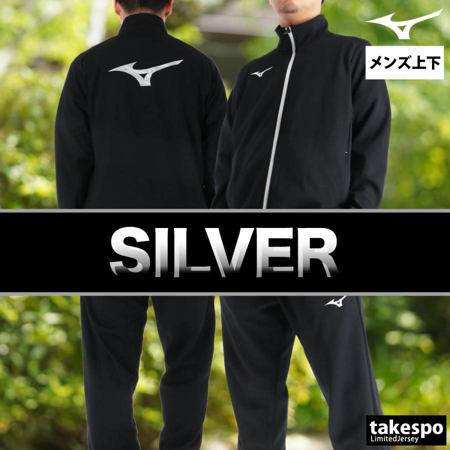 MIZUNO（ミズノ） ジャージ メンズ 上下 ブランド セットアップ Mizuno