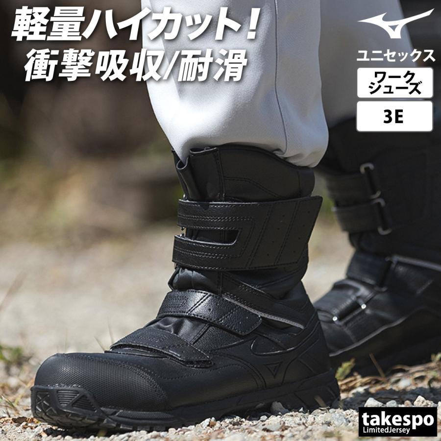 MIZUNO（ミズノ） 安全靴 オールマイティBS29H メンズ レディース