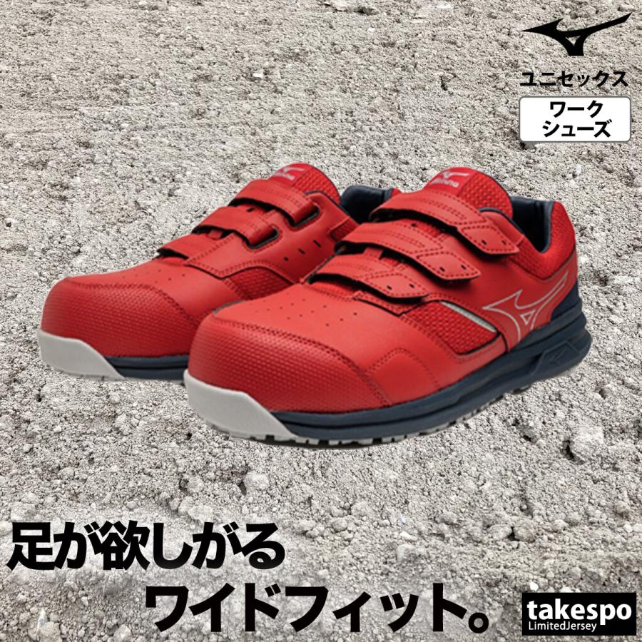 MIZUNO（ミズノ） 安全靴 オールマイティLSII 21L ワーキング ワイド