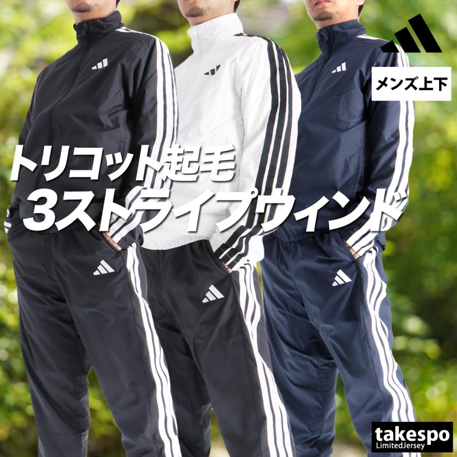 adidas（アディダス） ウインドブレーカー 上下 メンズ セットアップ