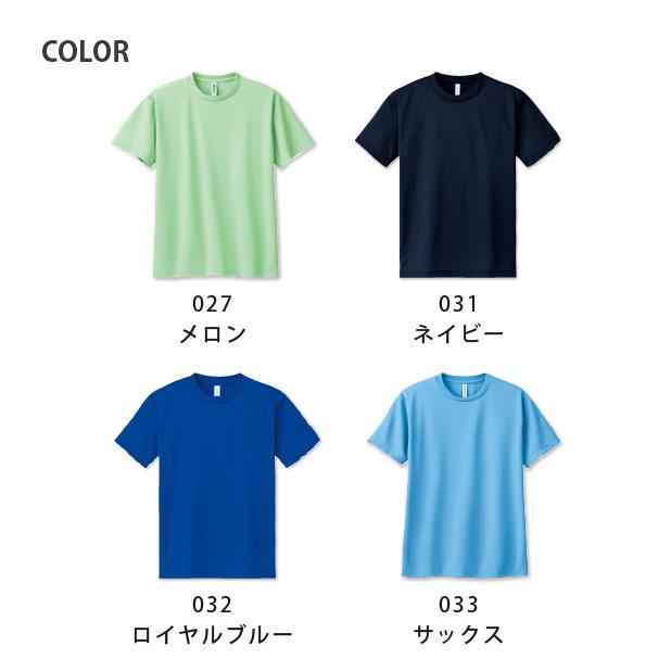 ミナモ ドライTシャツ WM〜LL UVカット 吸汗速乾 : 竹内商店 - 通販