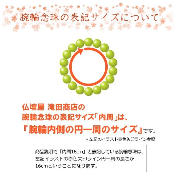 仏壇屋 滝田商店 腕輪念珠 数珠 ブレスレット 光明真言彫り 屋久杉 8mm