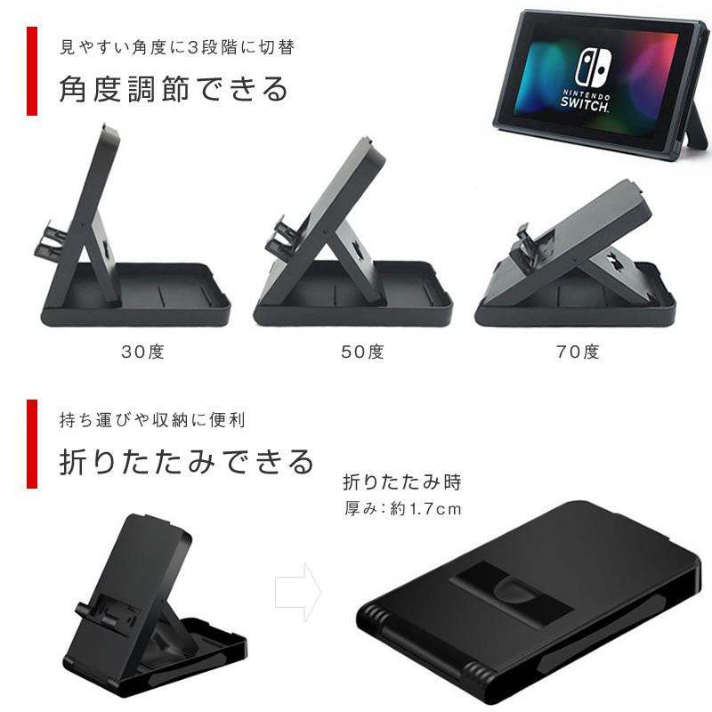 任天堂 SWITCH 充電OK 折りたたみ プレイスタンド 卓上 持ち運び 角度