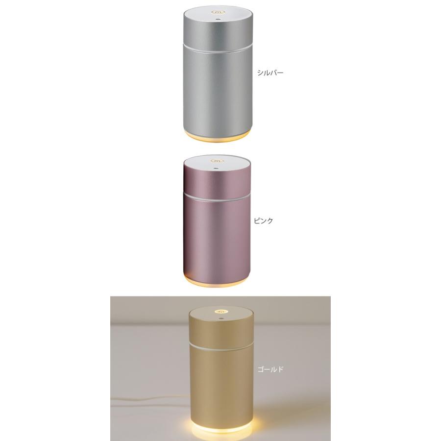 生活の木 アロモア ミニ mini シルバー/ピンク/ゴールド アロマ