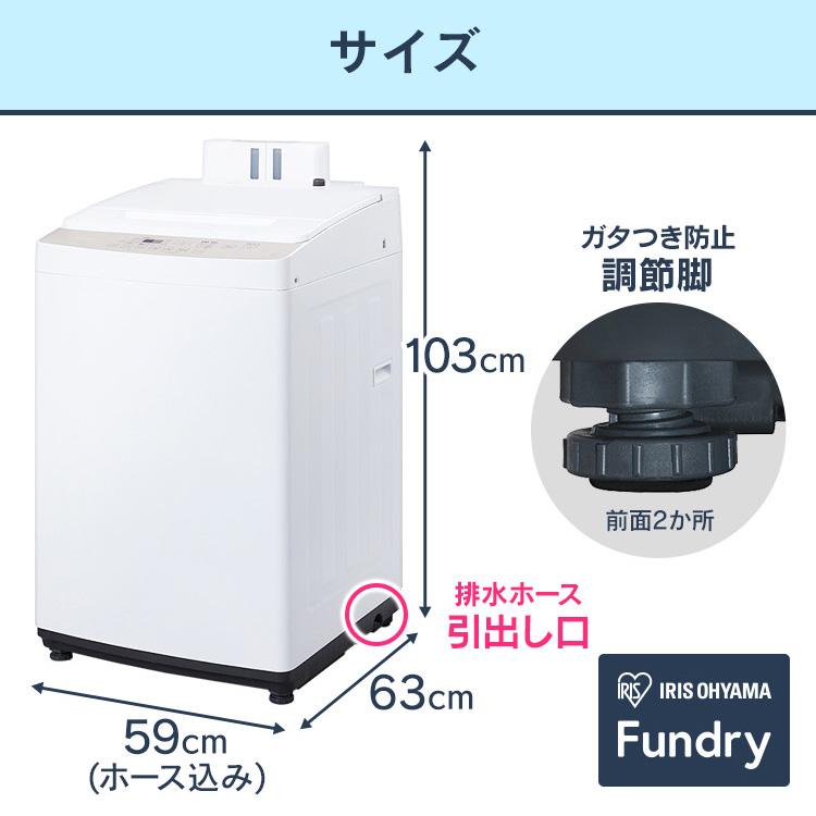 IRIS OHYAMA（アイリスオーヤマ） 全自動洗濯機 8.0kg 洗剤自動投入