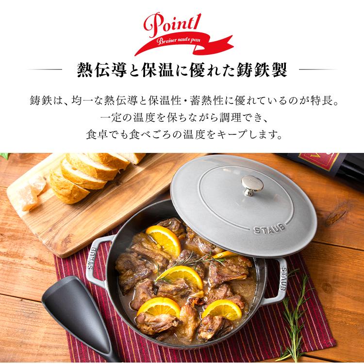 Staub（ストウブ） 【並行輸入品】 鍋 24cm 両手鍋 ストウブ鍋 無水鍋