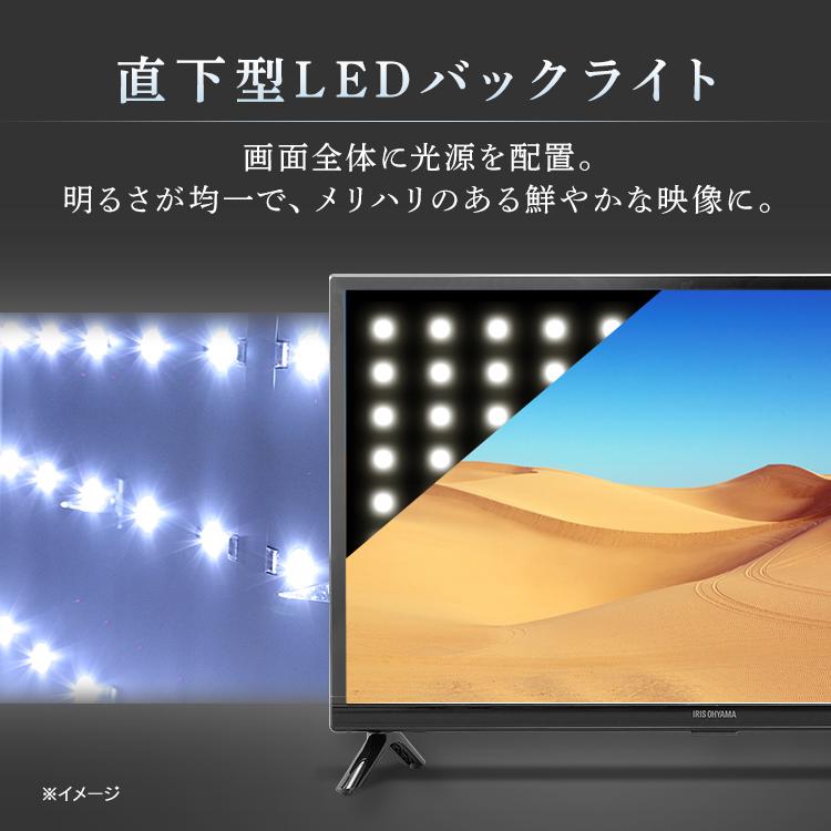 IRIS OHYAMA（アイリスオーヤマ） テレビ 24型 TV 液晶 液晶テレビ 24