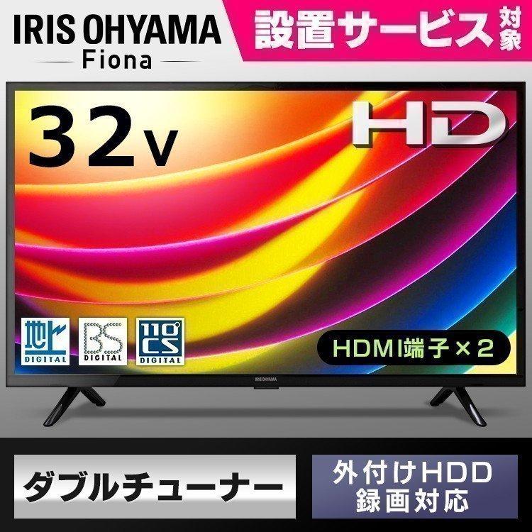 IRIS OHYAMA（アイリスオーヤマ） テレビ 32型 液晶テレビ 32インチ