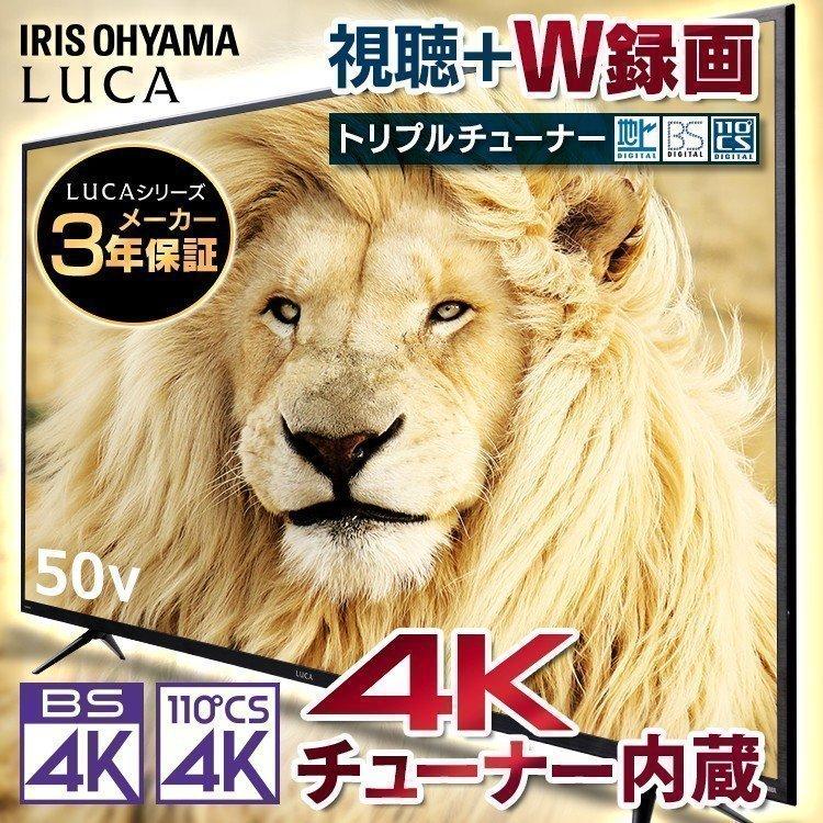 IRIS OHYAMA（アイリスオーヤマ） テレビ 50型 4k 液晶テレビ 50インチ