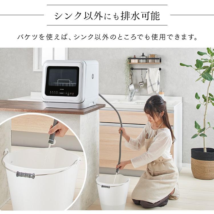 IRIS OHYAMA（アイリスオーヤマ） 食洗機 工事不要 卓上 食器乾燥機 食