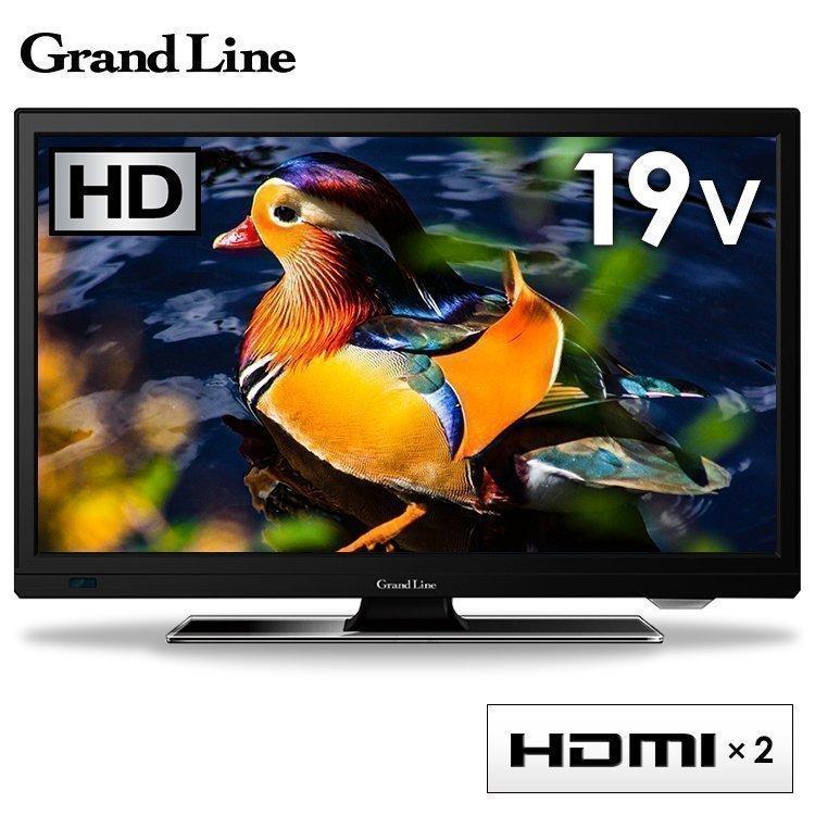 テレビ 19V型 Grand-Line 地上デジタルハイビジョン液晶テレビ GL