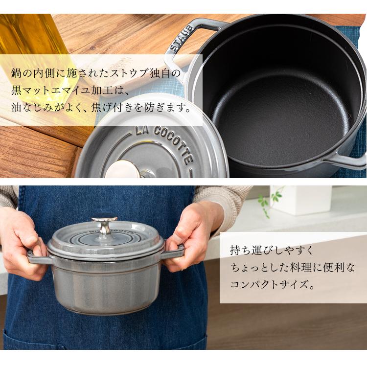 Staub（ストウブ） 【並行輸入品】 鍋 16cm 両手鍋 ストウブ鍋 無水鍋