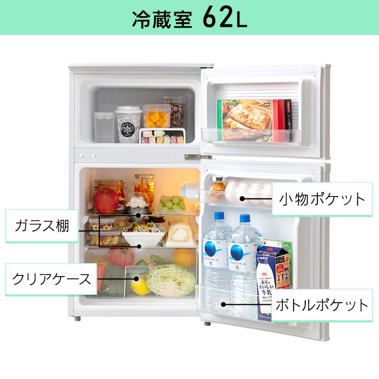 IRIS OHYAMA（アイリスオーヤマ） 冷凍冷蔵庫 90L 2ドア 90リットル