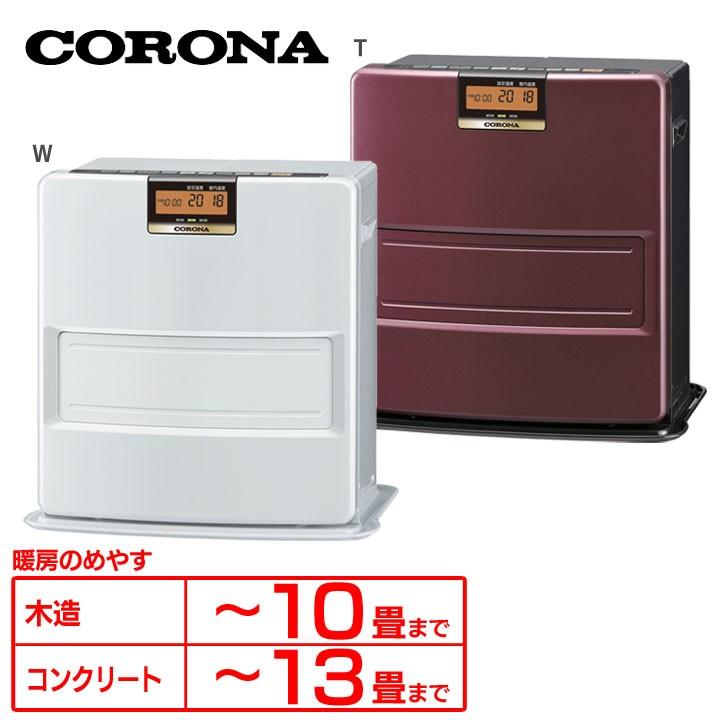 CORONA（コロナ） ヒーター 石油ファンヒーター 暖房器具 暖房 FH