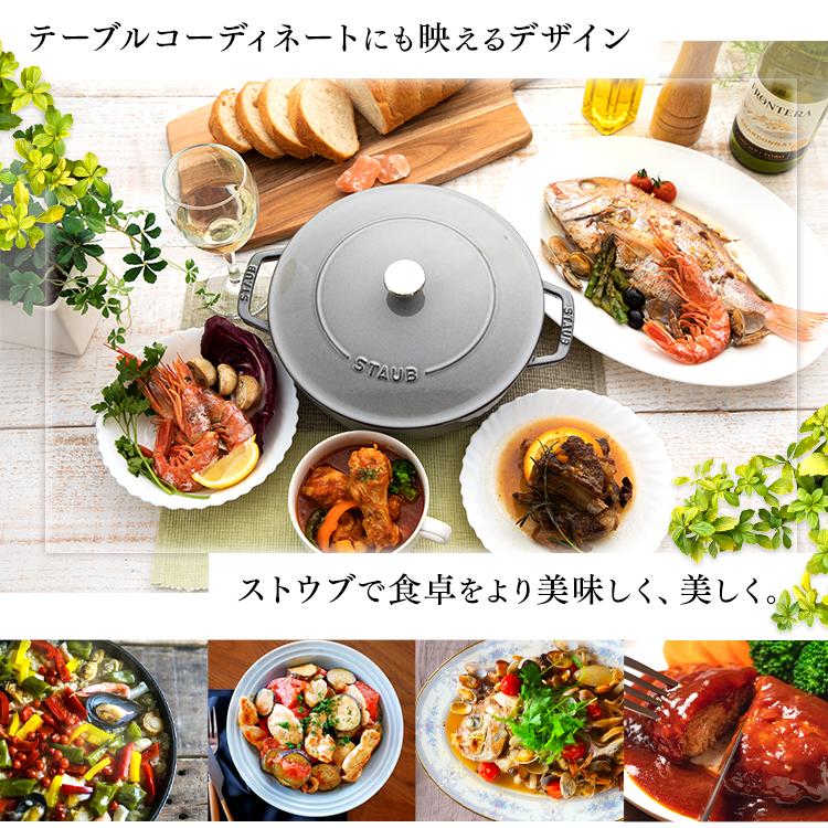 Staub（ストウブ） 【並行輸入品】 鍋 24cm 両手鍋 ストウブ鍋 無水鍋