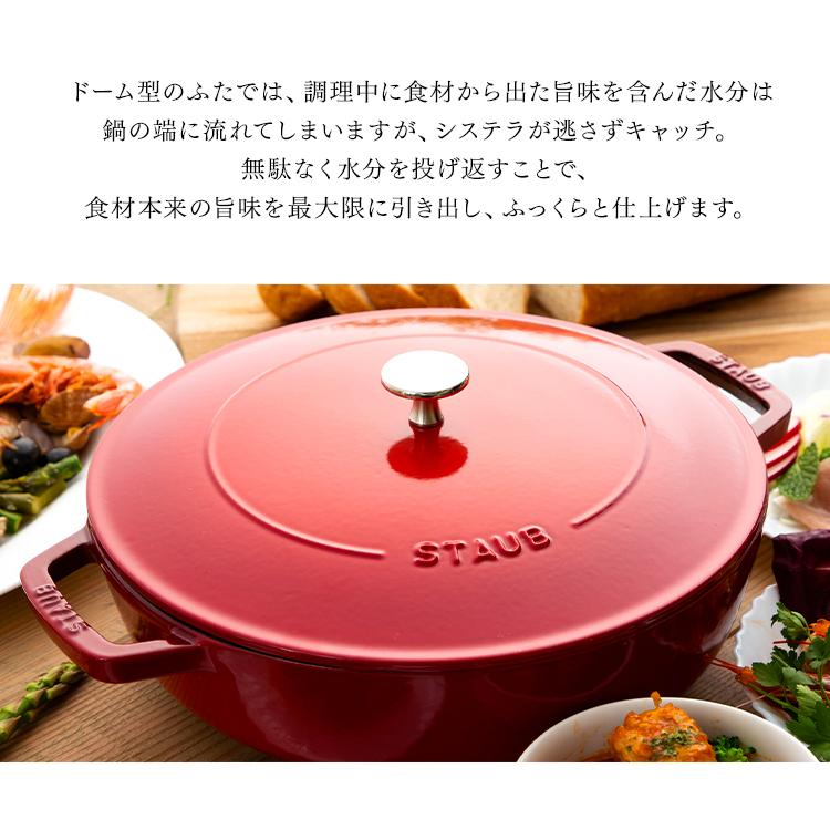 Staub（ストウブ） 【並行輸入品】 鍋 28cm 両手鍋 ストウブ鍋 無水鍋
