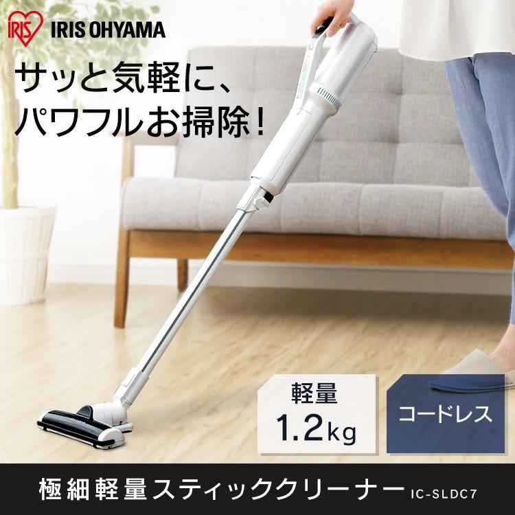 IRIS OHYAMA（アイリスオーヤマ） 掃除機 ステッククリーナー アイリス