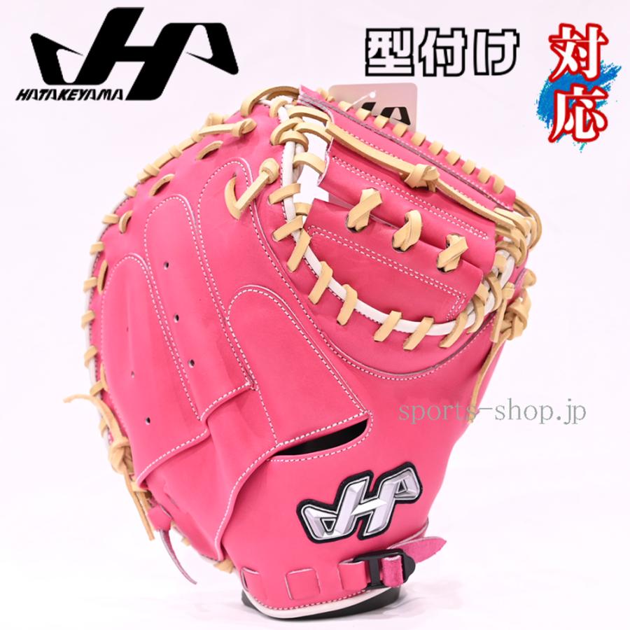 ハタケヤマ（HATAKEYAMA） あすつく 限定品 PRO-M8PS ピンク 捕手用
