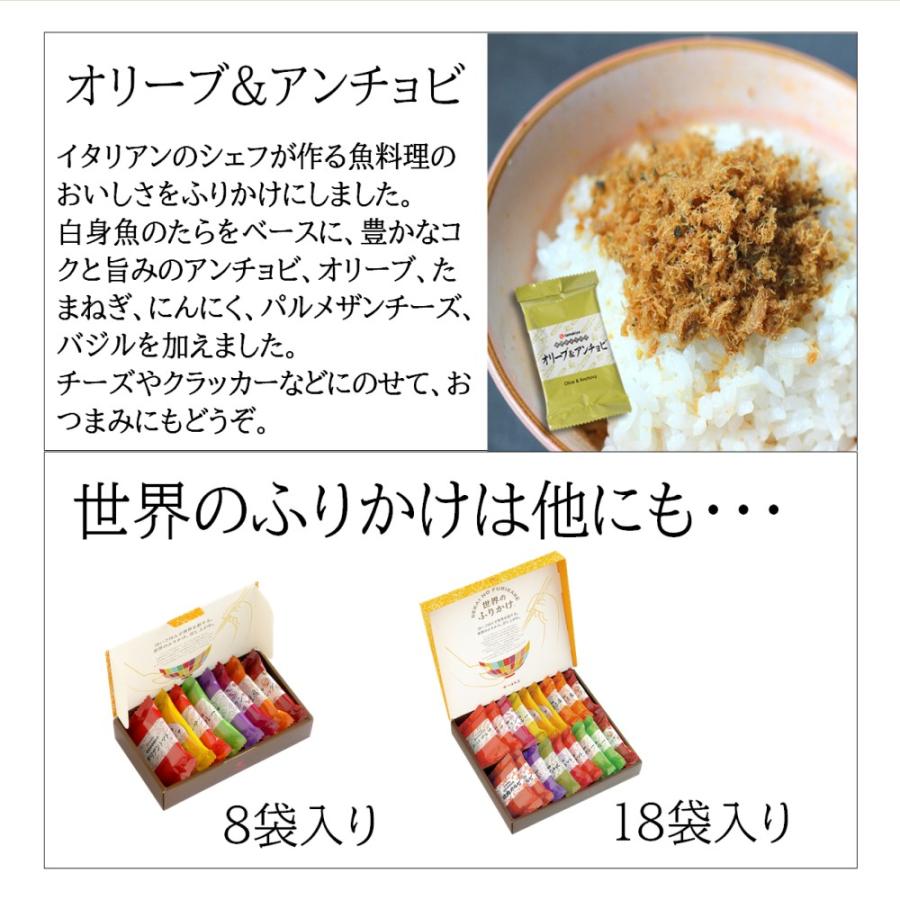 ふりかけ 世界のふりかけ12袋入 新橋玉木屋 高級 ギフト セット 個包装