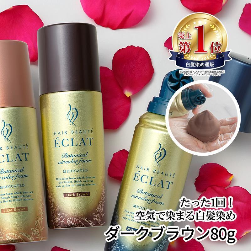 HAIR BEAUTE ECLAT 白髪染め リタッチ 全体染め 部分染め ヘアカラー
