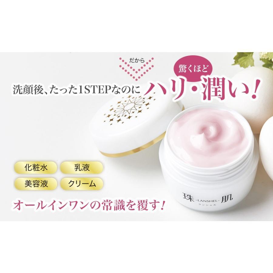 卵殻膜 オールインワン 保湿 スキンケア エイジングケア 乾燥肌 敏感肌